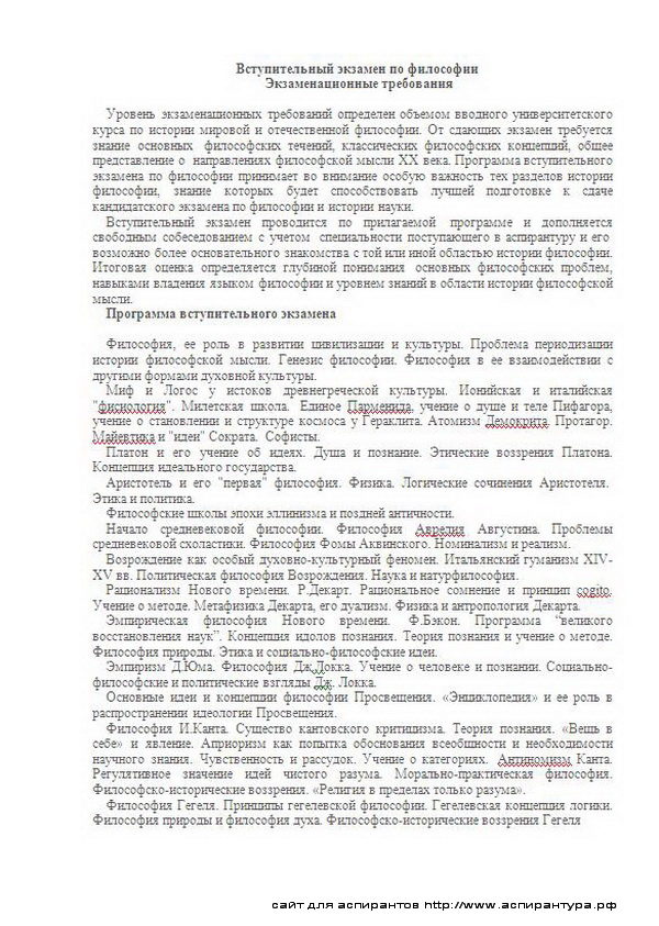 Написание Эссе Значение Философии В Духовной Культуре